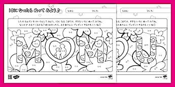 数字パズル・塗り絵 Color by Number 数字プリント/ Numbers