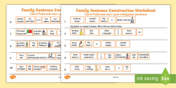 Ukrainian Translation Family Sentence Construction Worksheet