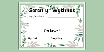Tystysgrif Gwobr Seren yr Wythnos Thema Fotanegol