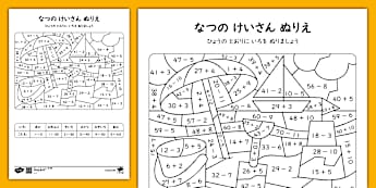 BN ぬりえ本　英語　数字 SI 数字と英語を学べるぬりえ NUMBERS KAPPA Books - メルカリ