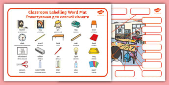 Ukrainian Translation Classroom Labels - Labelling Worksheet
