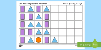 Pattern Making Worksheets | twinkl.co.uk