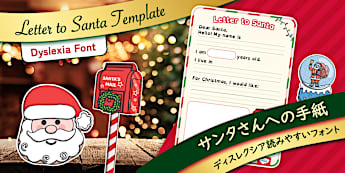 サンタさんへの手紙 Letters to Santa クリスマス Christmas Page