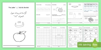 ' ت '  Learning Arabic Letters Activity booklet