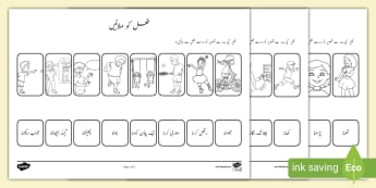 10 000 top urdu worksheets teaching resources