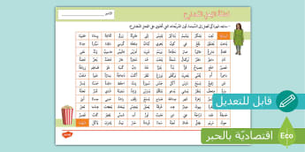 نشاط متاهة الفعل المضارع - نشاط تعليمي لطلاب المراحل الأولى