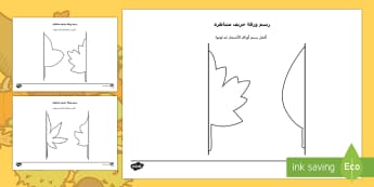 مواد تعليمية عربية مواد تعليمية Page 215