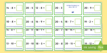 数学加法和减法资源 班数学primary R