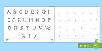 Arabic/ English Letter Formation Alphabet Worksheet