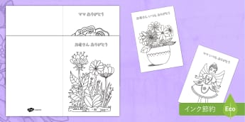 塗り絵 製作遊び 幼稚園 3 6才 Twinkl Jp