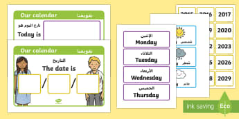 Daily Weather Calendar Weather Chart Arabic/English