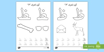 اللغة العربية للصف الأول الابتدائي- وسائل تعليمية- دروس.