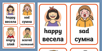 Ukrainian Translation Feelings Faces Cards