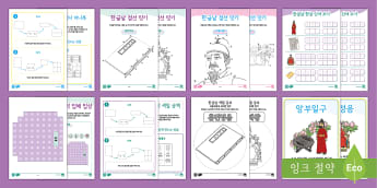 Hangul Day / 한글날 - National Holidays - South Korea - Twinkl