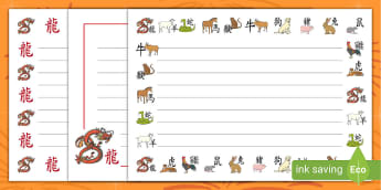 chinese new year writing frame