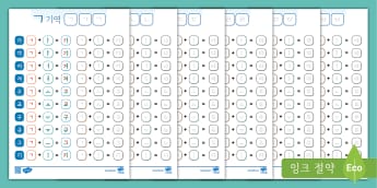 한글 자음 모음 조합 쓰기 Hangul Combination Writing Worksheet