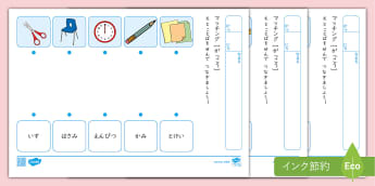 ひらがな練習教材 言葉遊び 幼児 小学1年生