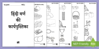 10 000 top hindi alphabets teaching resources