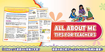 6年生の外国語活動・英語教材 小学校英語・Elementary English