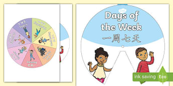Days of the Week Spinning Wheel English/Mandarin Chinese