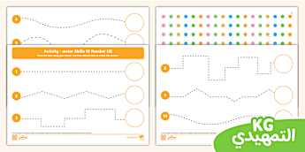Mathematics Lines | twinkl.co.uk