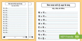 10 000 top hindi worksheets teaching resources