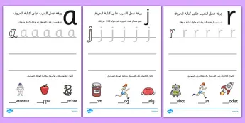 Letter Formation Worksheets | twinkl.ca