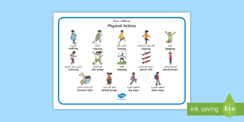 Writing Pe Writing Aids | twinkl.co.uk