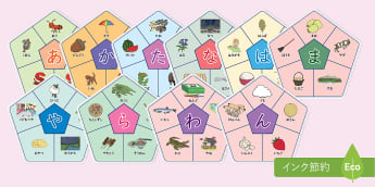 ひらがな練習教材 | 言葉遊び | 幼児〜小学1年生