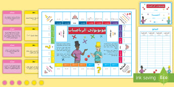 لعبة مونوبولي الرياضيات  - رياضيات، لعبة، تحدي، مهارات حسابيةن جدول الضرب، مهارا