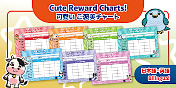 バイリンガル子育て・二重言語教材｜Twinkl Japan Bilingual resources