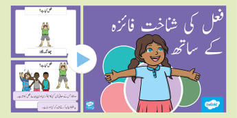 116 top urdu worksheets teaching resources