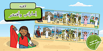 لافتة عرض إماراتي وأفتخر