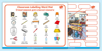 Ukrainian Translation Classroom Labelling