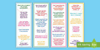 Classroom Phrase Bookmarks in English and Ukrainian - Twinkl