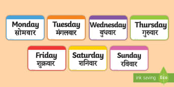 Days Of The Week In Hindi - Primary Resources - Twinkl