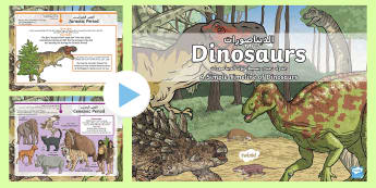 KS2 Dinosaur Timeline PowerPoint PowerPoint - Arabic/English  - Simple Dinosaur Timeline - dinosaur, timeline, simple, Powerpoint, dinosuar, dinsaur, dinosour, dina