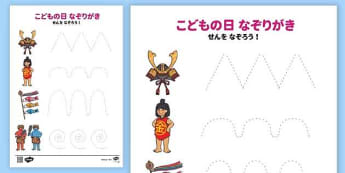 人気！】なぞり書き練習、運筆練習…他ファミリアなどもミキハウスなど