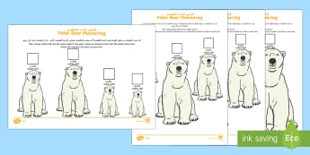 https://images.twinkl.co.uk/tw1n/image/private/t_345/image_repo/eb/9b/ar-t-g-324-polar-bear-measuring-in-cubes-differentiated-activity-sheets-arabic-english_ver_2.jpg