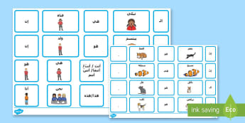 بطاقات بناء الجمل بالأفعال - اللغة العربية - الكتابة