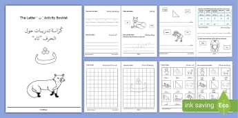 ' ث '  Learning Arabic Letters Activity booklet