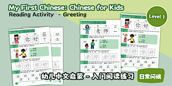 Resources for Learning Chinese as a Foreign Language / 对外汉语学习资源 China