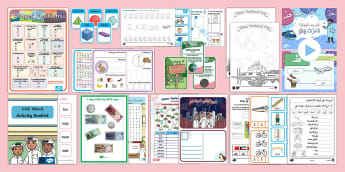 Free English and Arabic Taster Resource Pack