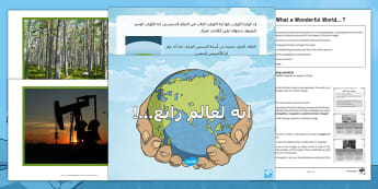خطة درس حول كوكب الأرض والبيئة Arabic-Arabic - البيئة الجغرافية العلوم كوكب الأرض التغير المناخي الك