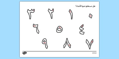 20 Numbers Poster Arabic