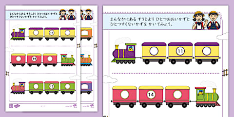 1年生 計算 問題 3つの 数 の 計算 けいさんにんじゃ 10までの