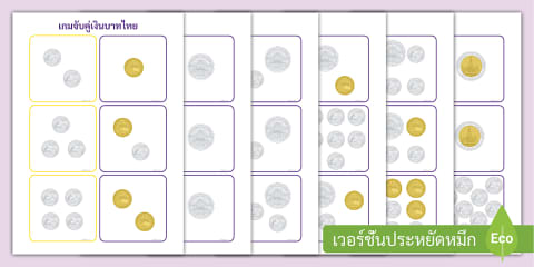 Counting Thai Baht Worksheet