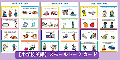 小学校英語 英検5級 動詞フラッシュカード
