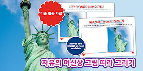 Seollal: Draw the First Sunrise Worksheet 해돋이