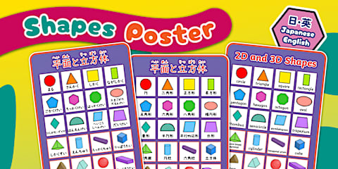 元素の周期表 バイリンガル Periodic Table of Elements- Japanese and